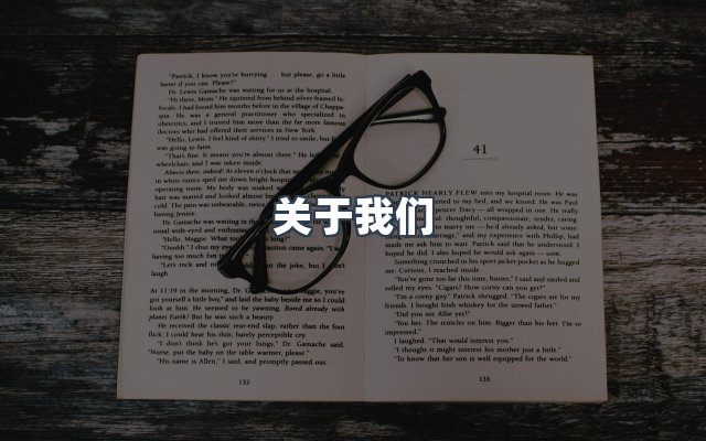 团队合作